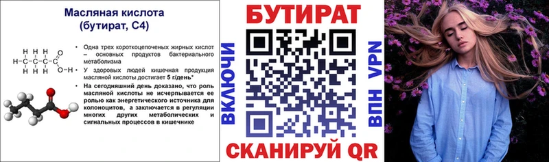 Бутират оксибутират  гидра как войти  Верхоянск 
