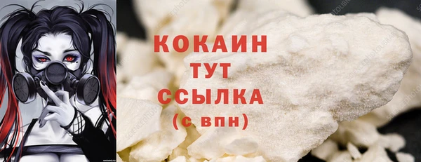 COCAINE Волоколамск