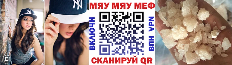 МЕФ кристаллы  Верхоянск 